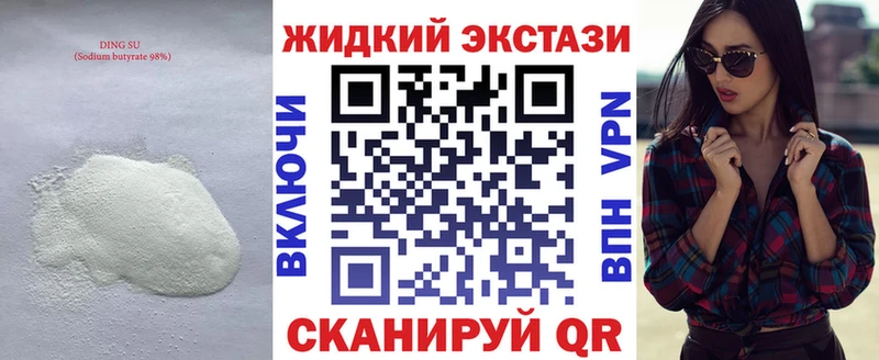 Бутират 1.4BDO купить цена Грайворон