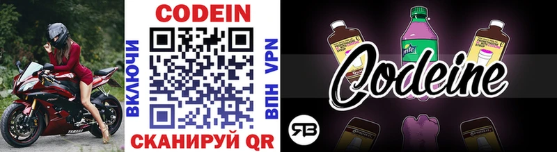 Codein Purple Drank Грайворон