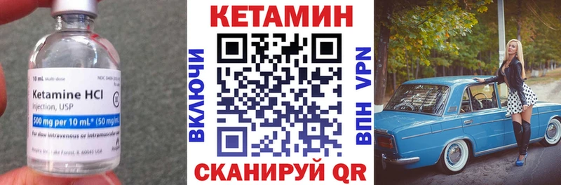Кетамин ketamine  Грайворон 