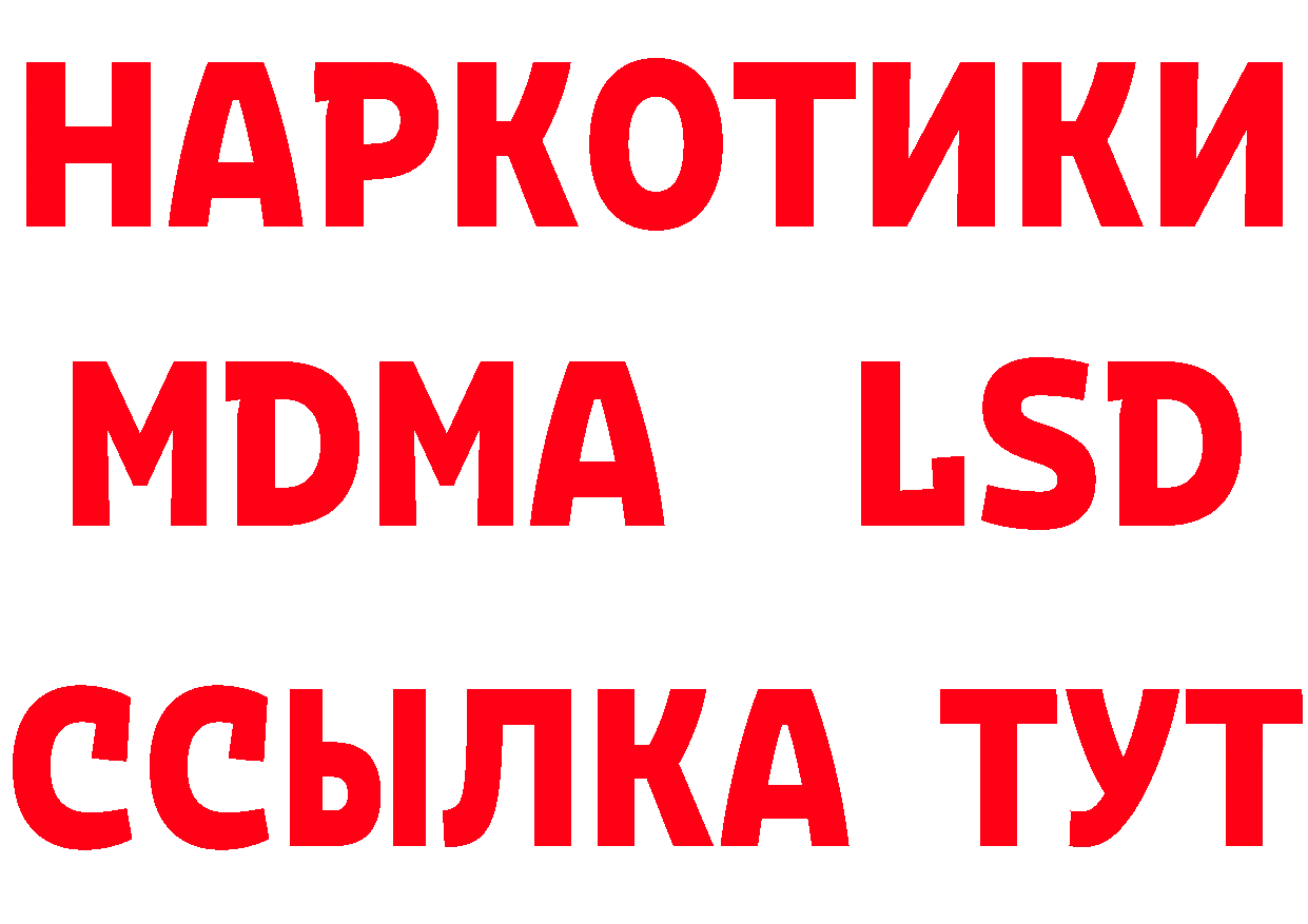 Марки 25I-NBOMe 1,8мг ТОР маркетплейс hydra Грайворон