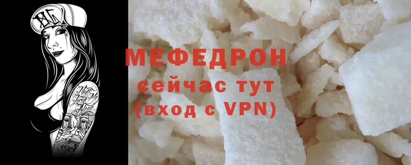 Мефедрон 4 MMC  Грайворон 