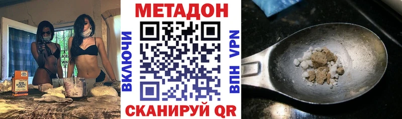 Метадон кристалл  Грайворон 