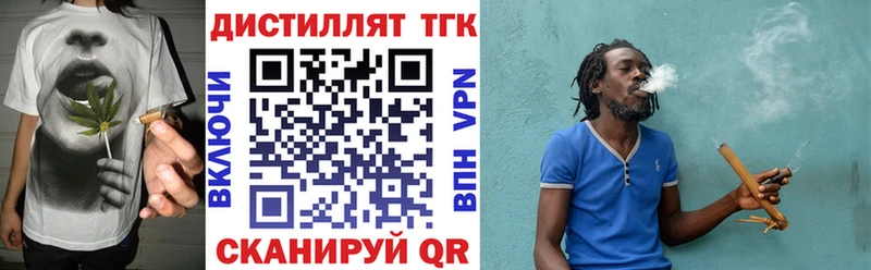 Дистиллят ТГК гашишное масло  Грайворон 