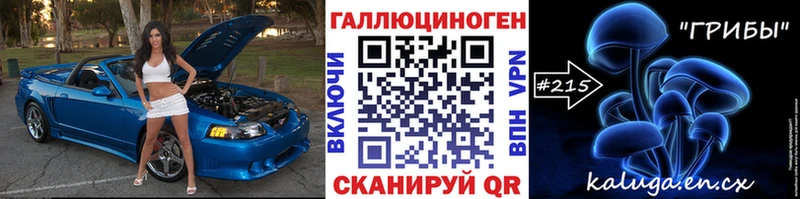 Галлюциногенные грибы мицелий  мега ссылка  Грайворон 